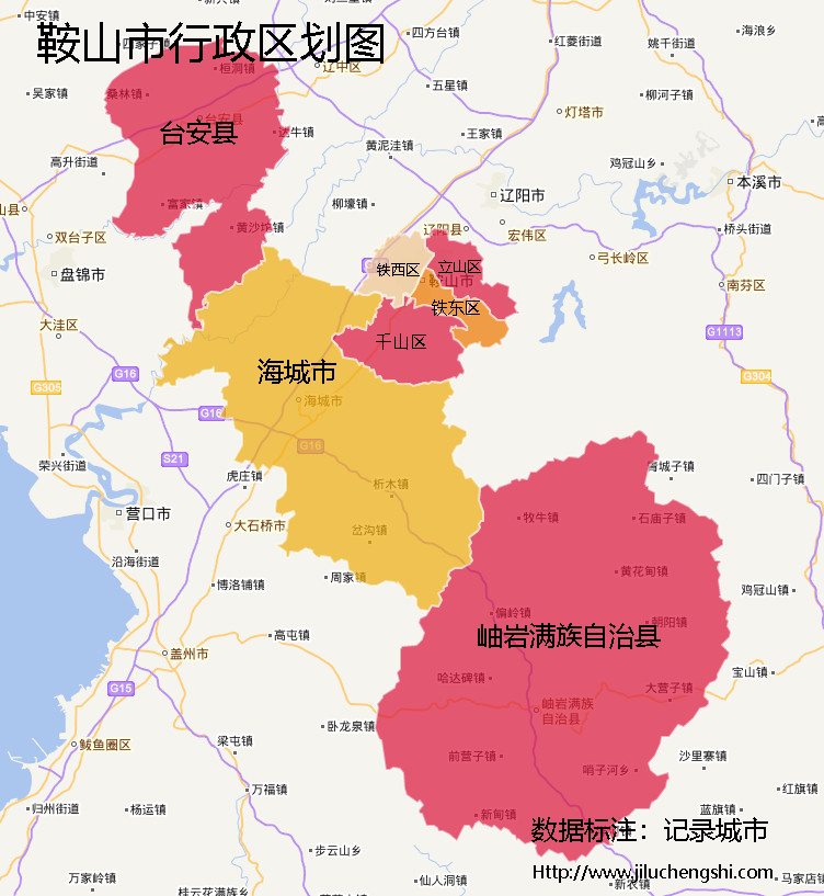 鞍山行政区划图